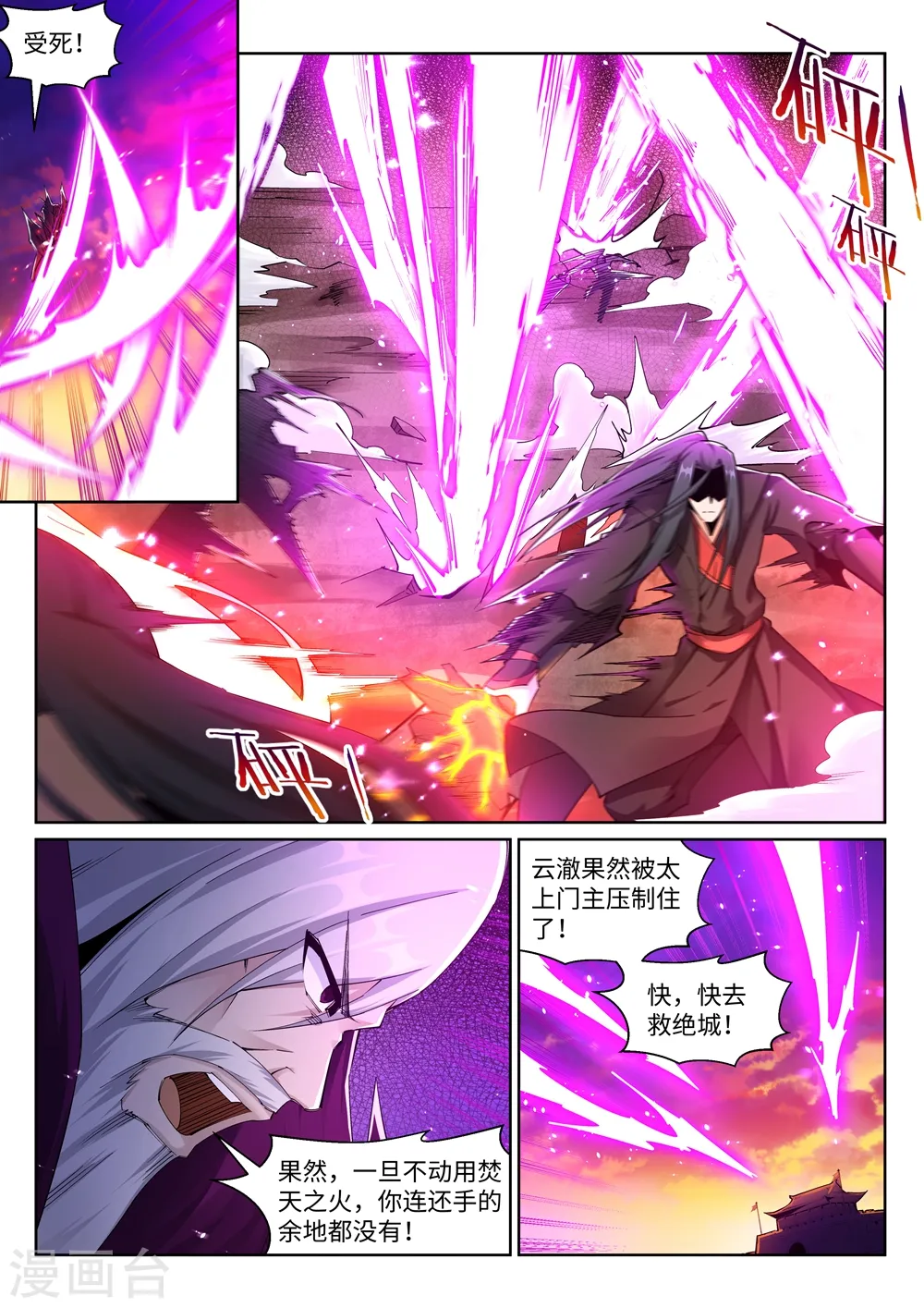 第195话 独战双王座4