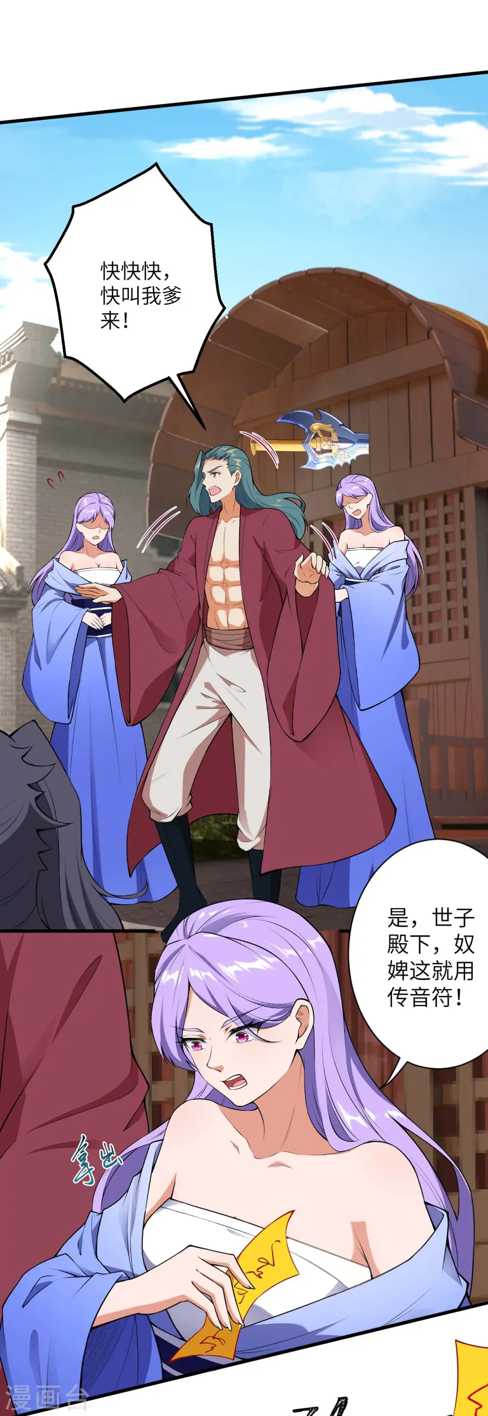 第482话 居然有人敢动云宫主26
