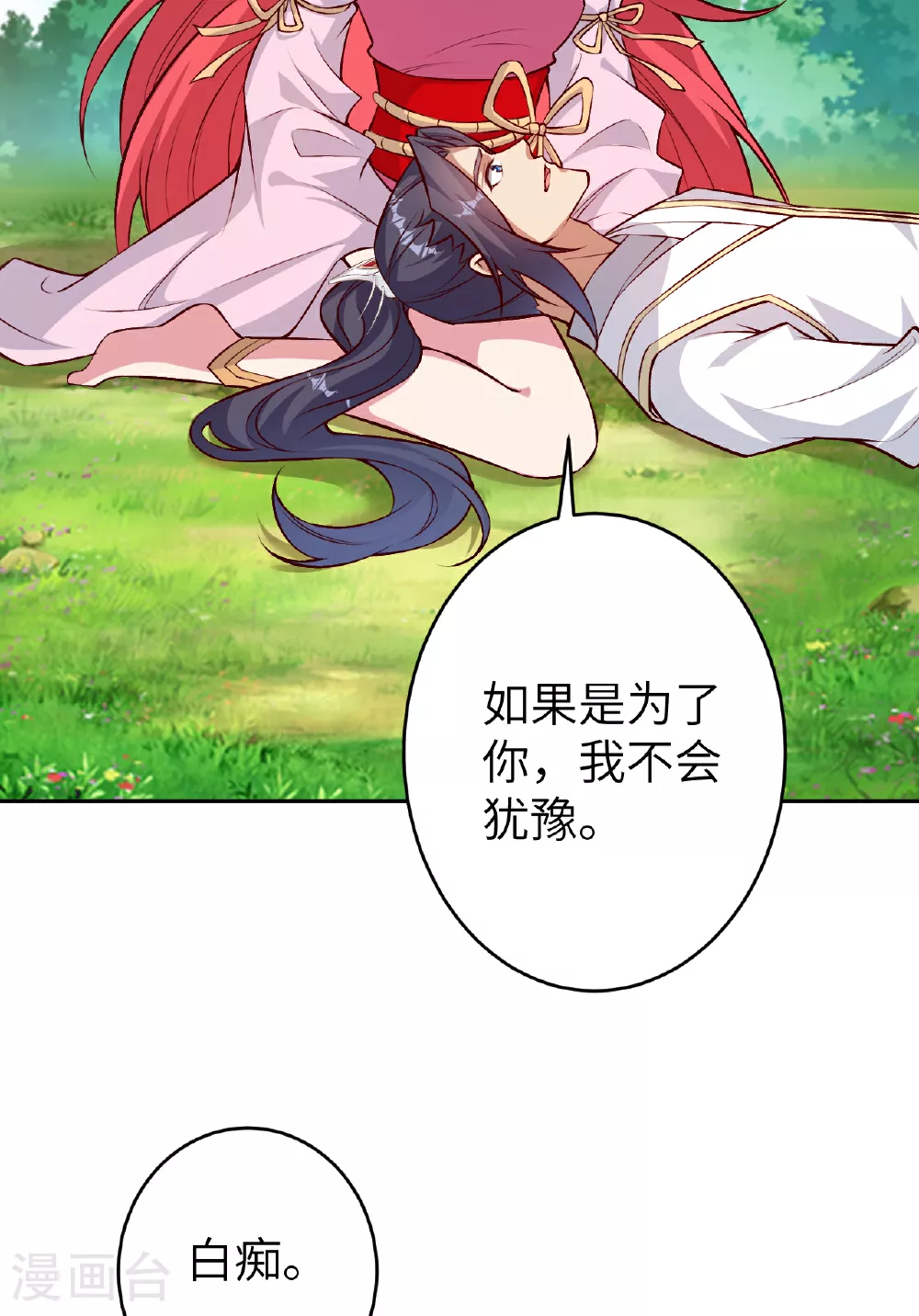 第610话 吓退神王45