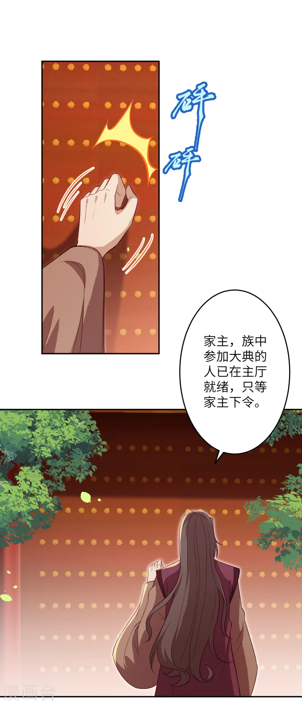 第349话 幻妖七子24