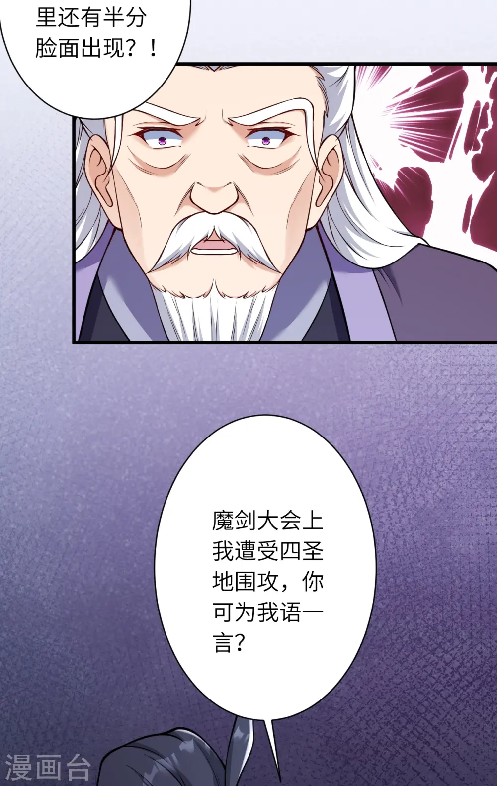 第541话 你在教我做事？28