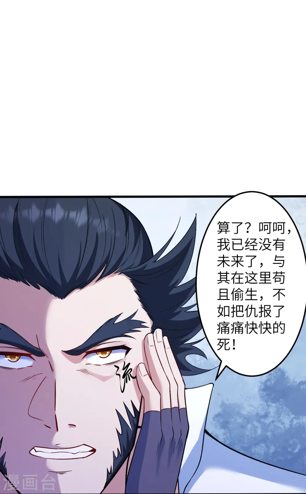 第583话 再遇沐一舟40