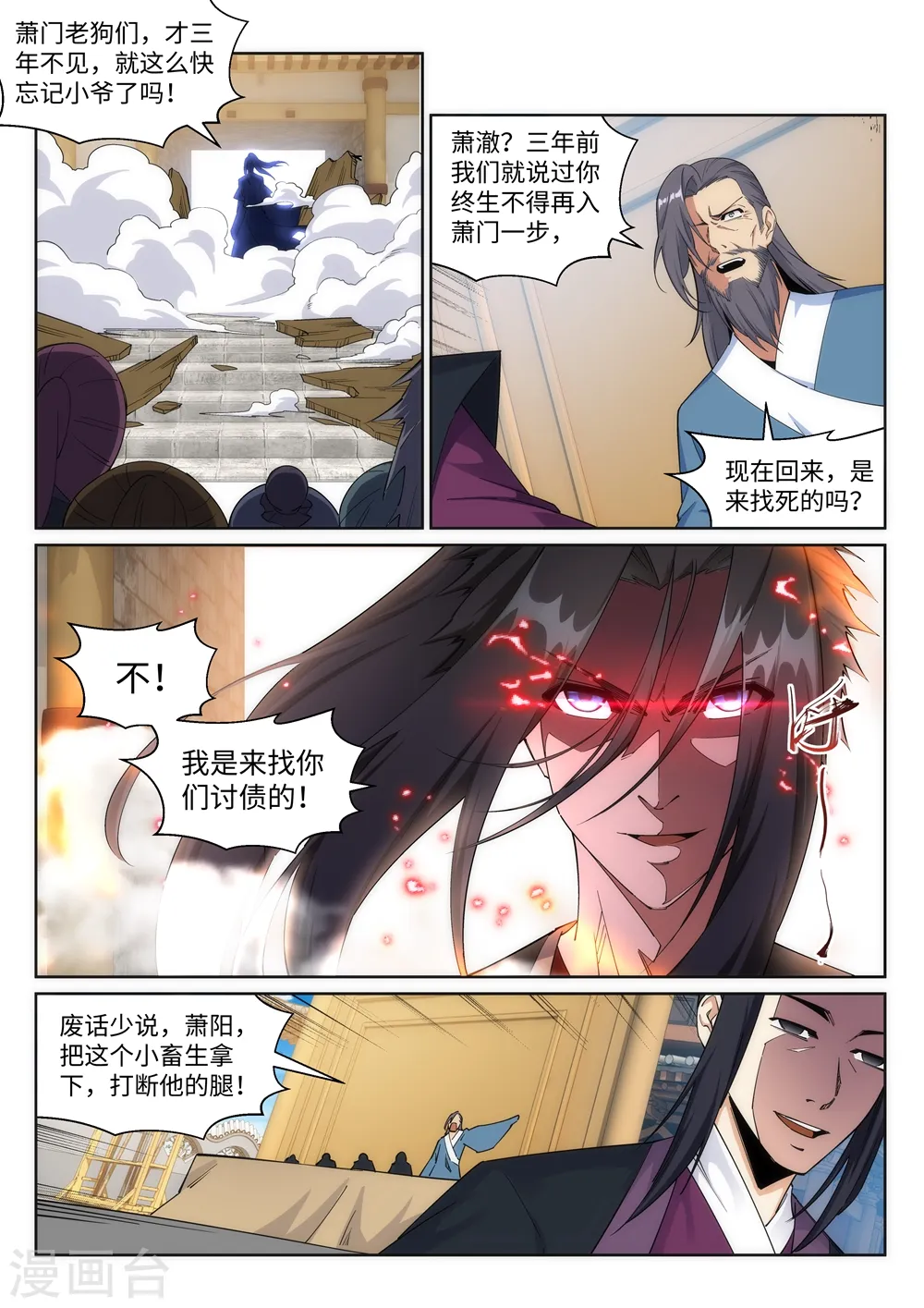 第185话 讨债1