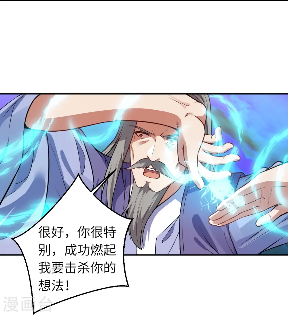第481话 行侠仗义46
