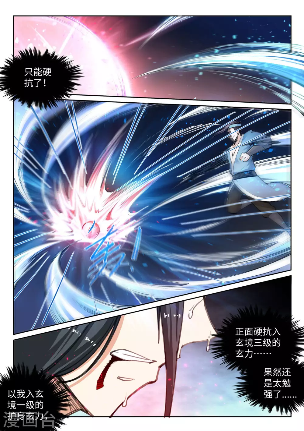 第61话 一战惊城77