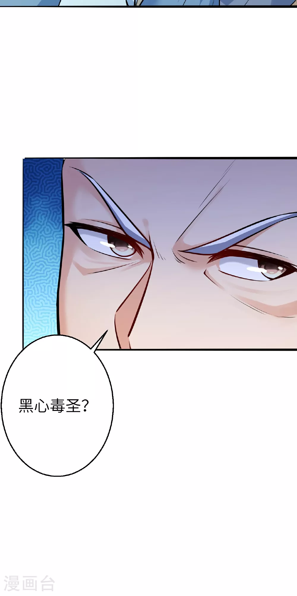 第608话 陷阱18