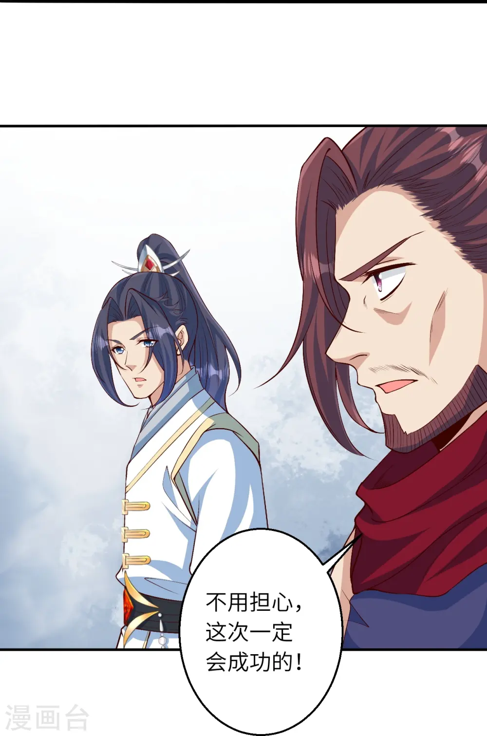 第590话 出发55