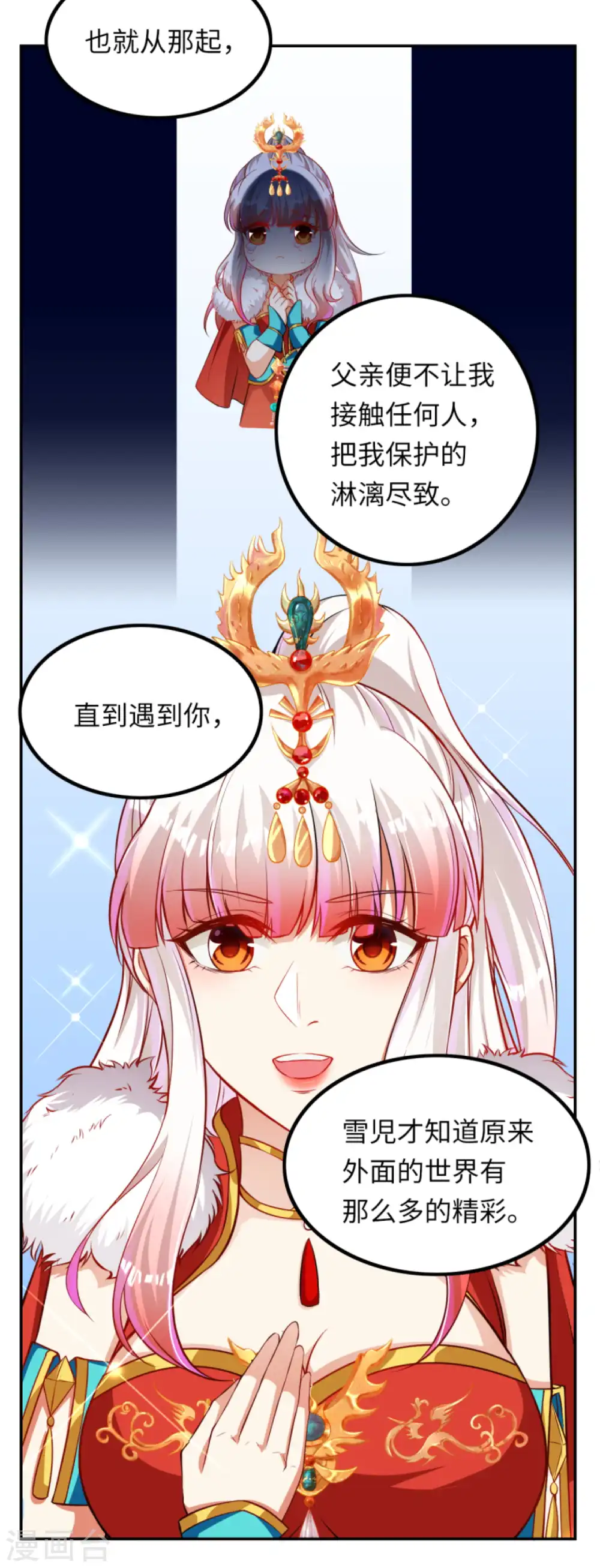 第276话 凤神大人12