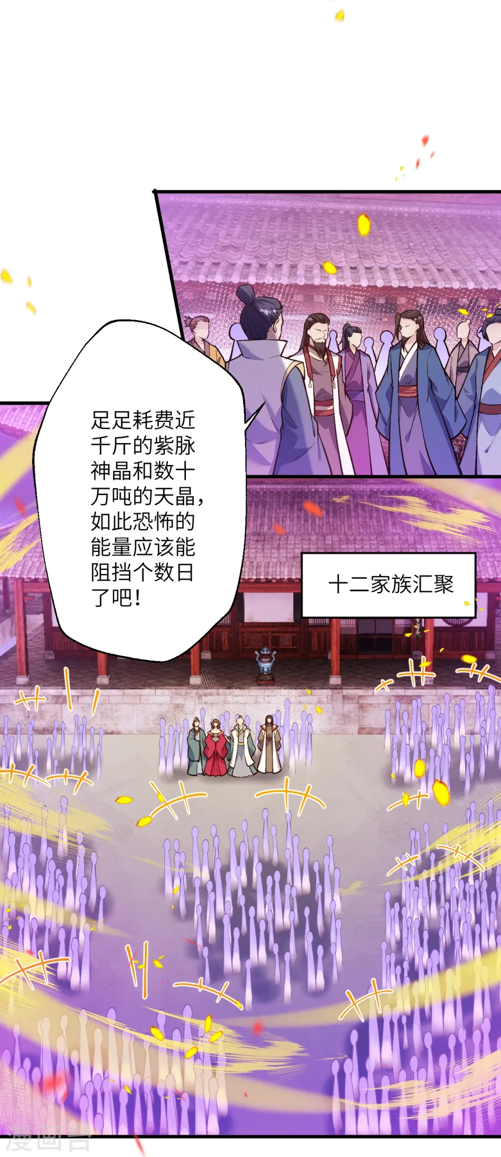 第515话 抵挡神明29