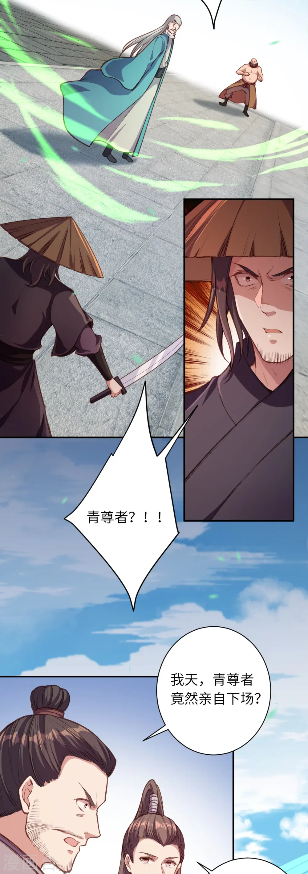 第448话 青尊者26