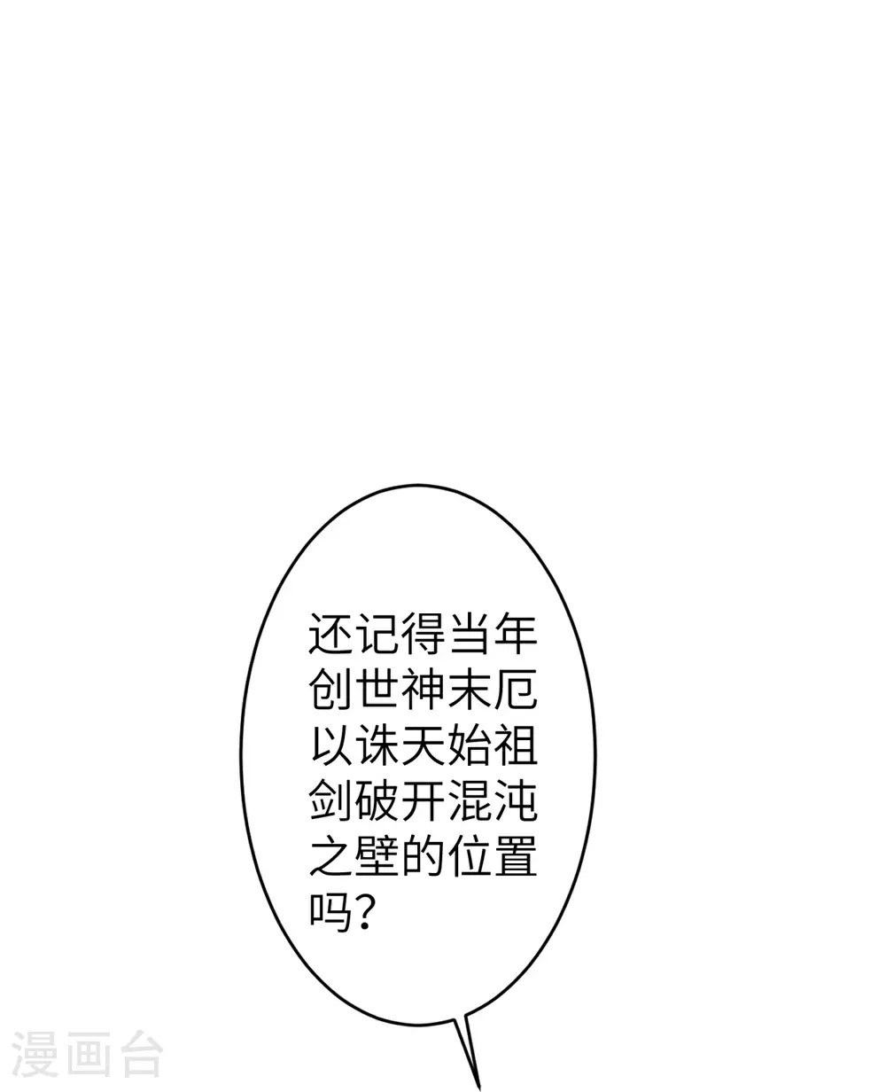 第633话 玄神大会37