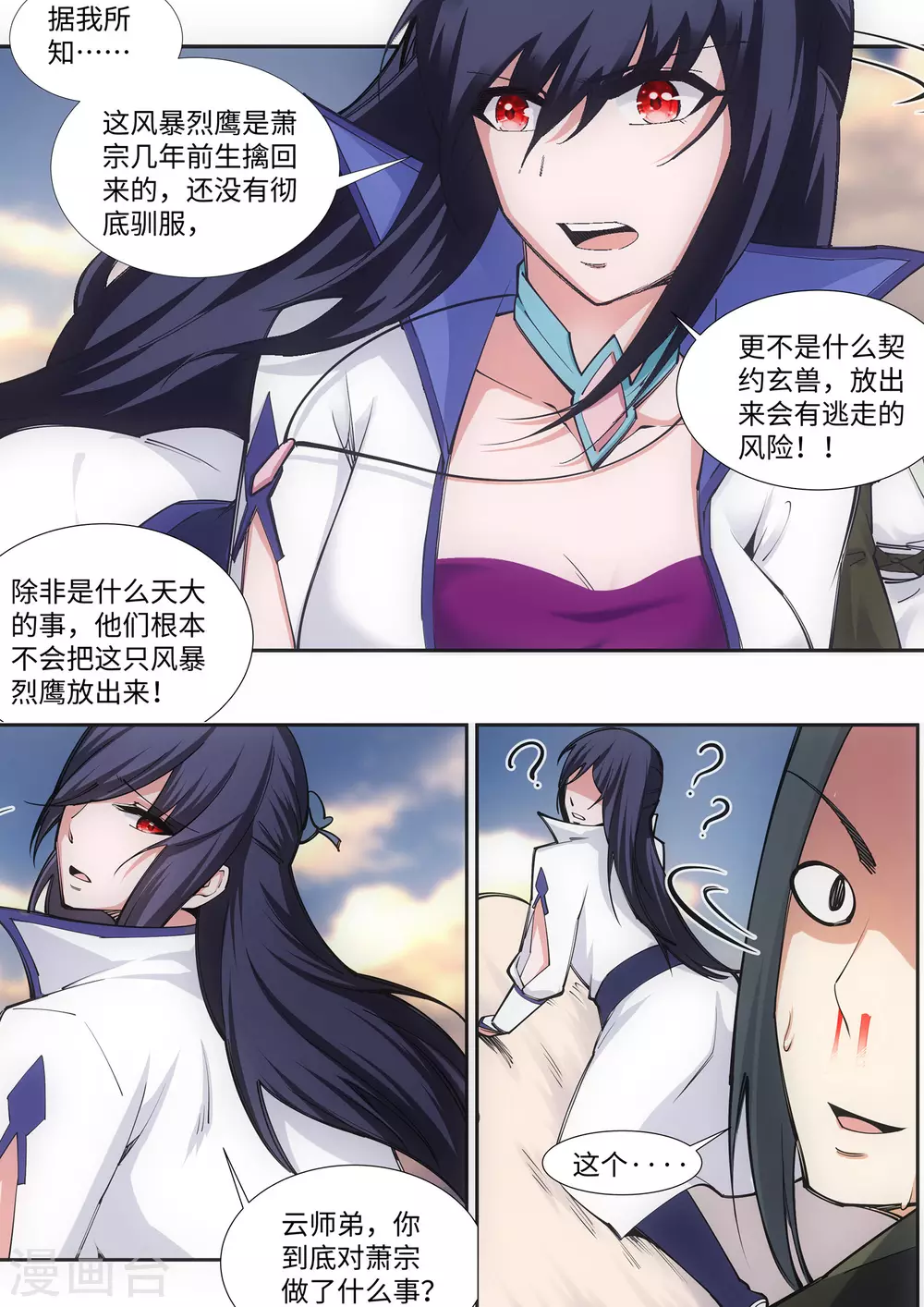 第87话 生死博弈13