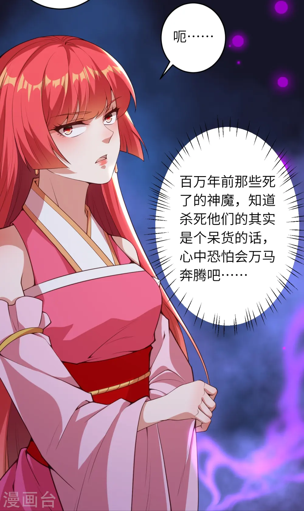 第475话 收服器灵56
