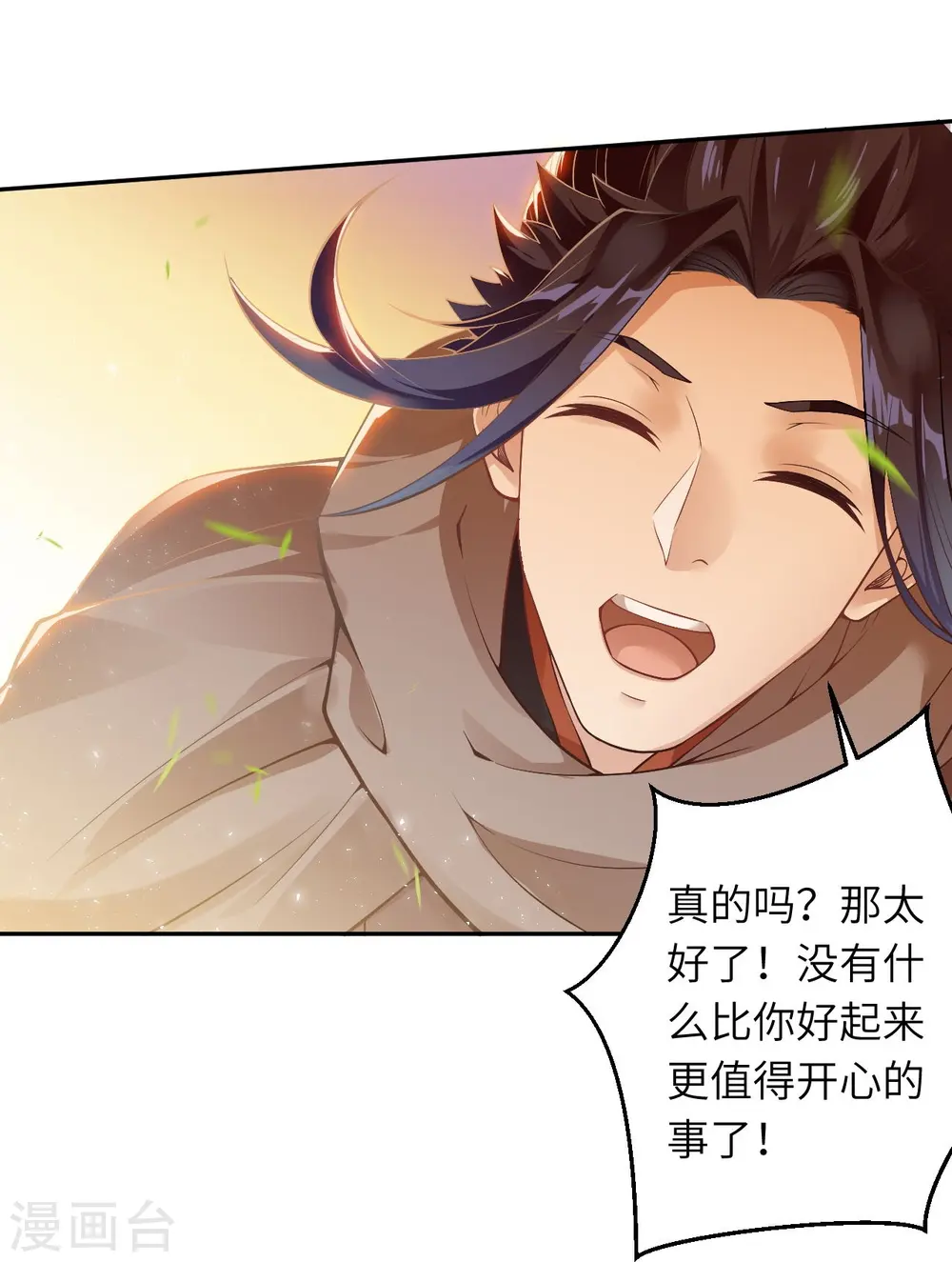 第407话 再闯凤神宫21