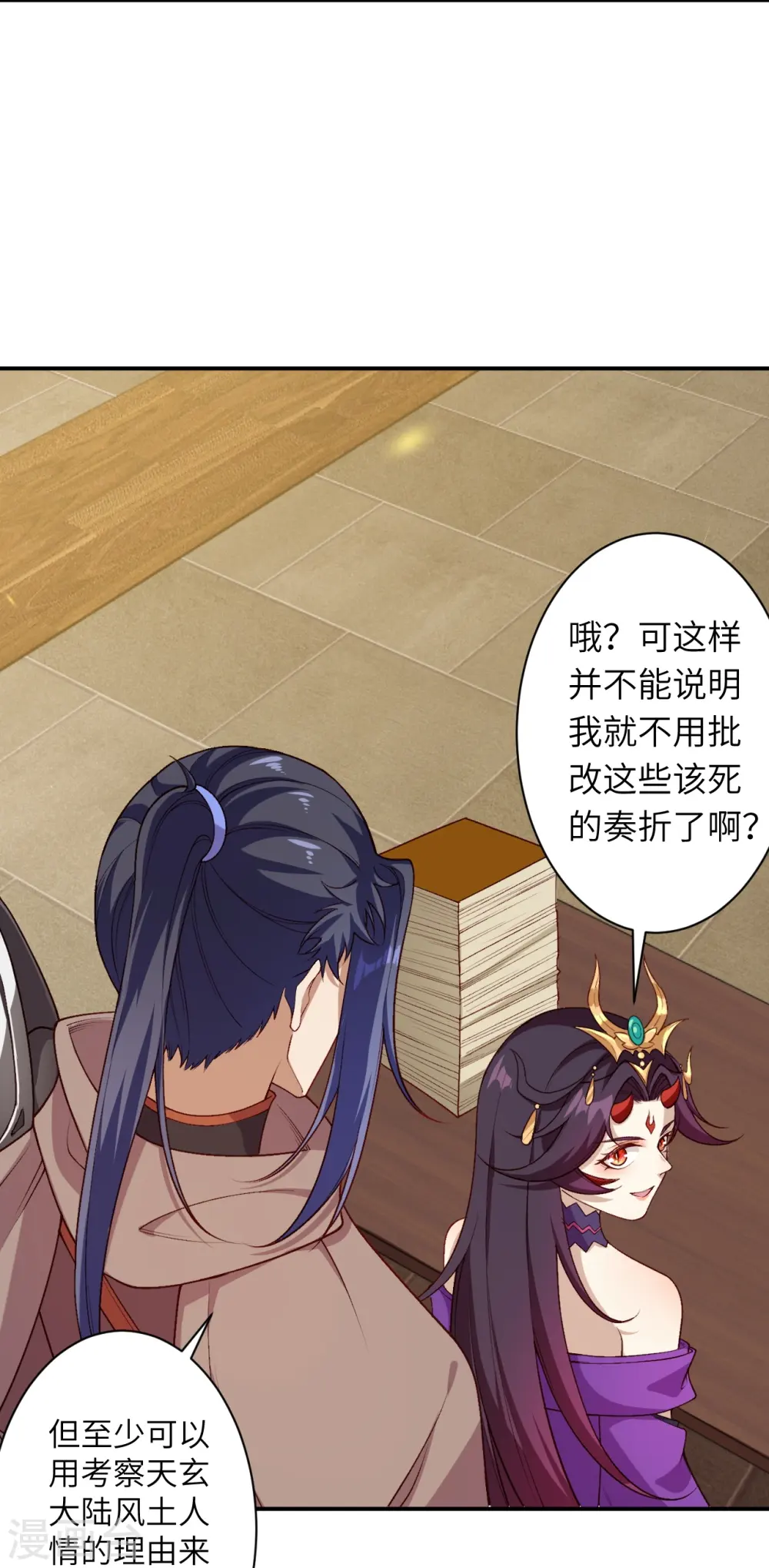 第543话 神话时代23