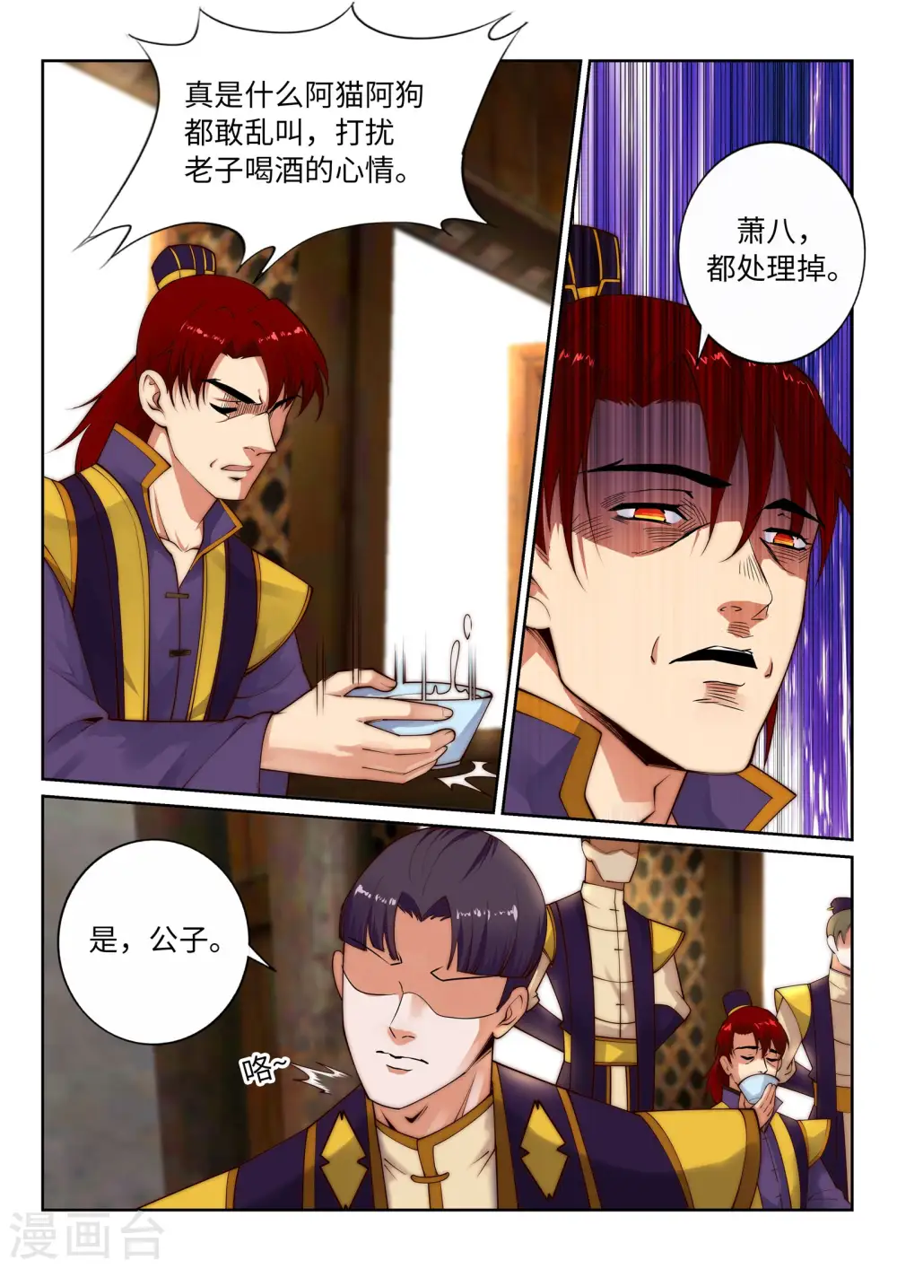 第30话 小爷我今日…5