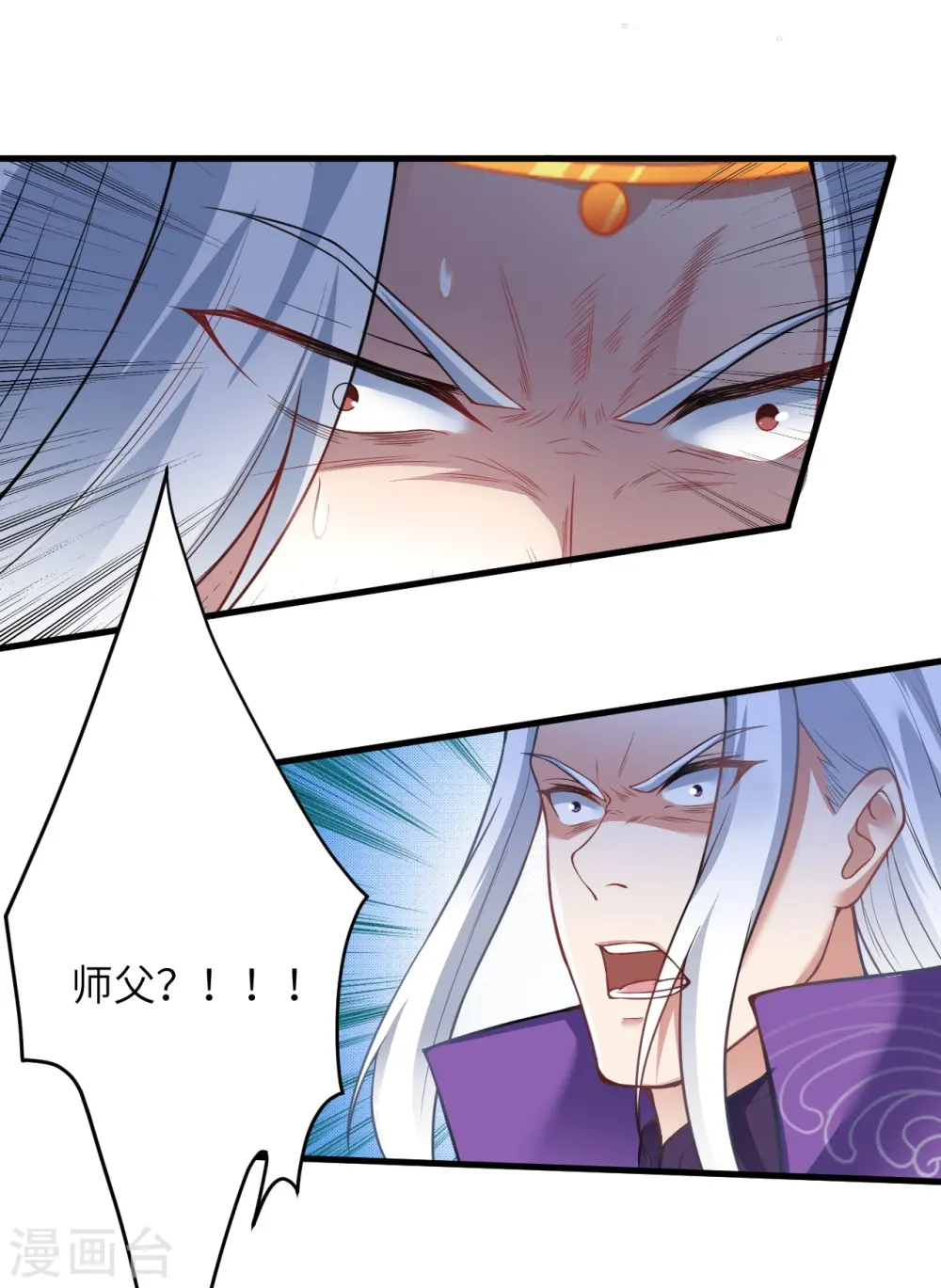 第468话 我的师父33