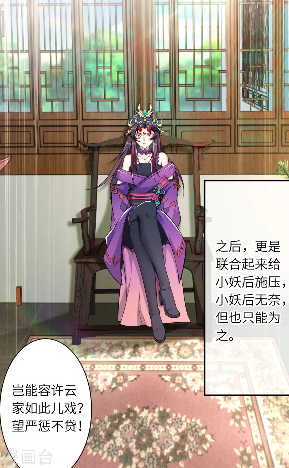 第349话 幻妖七子14