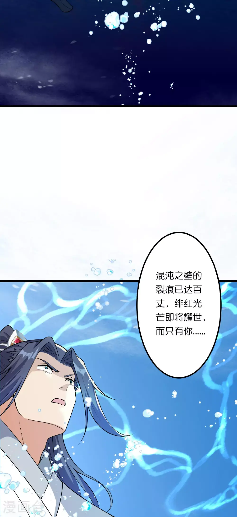 第641话 云澈的决心43