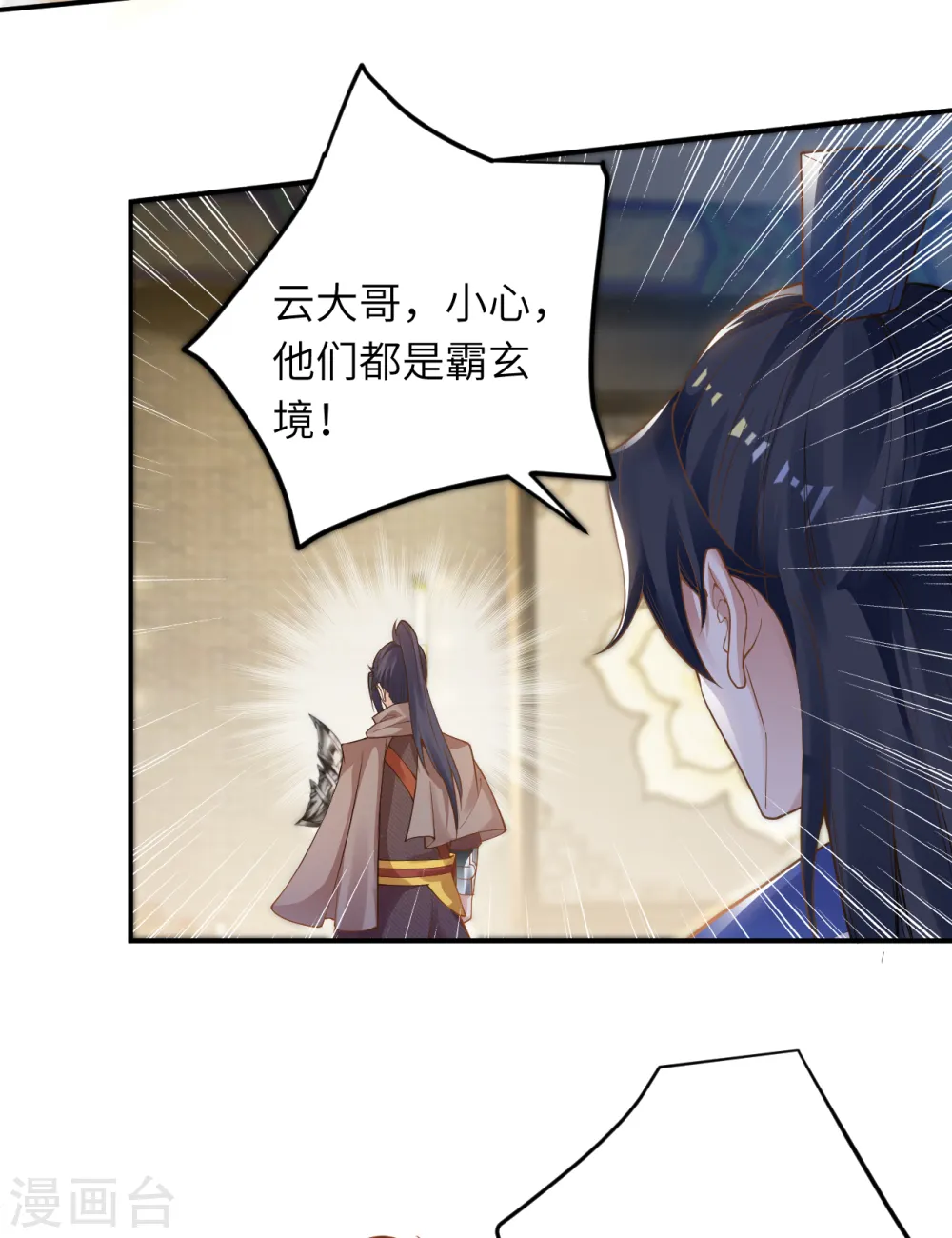 第342话 澈儿，不要怕！12