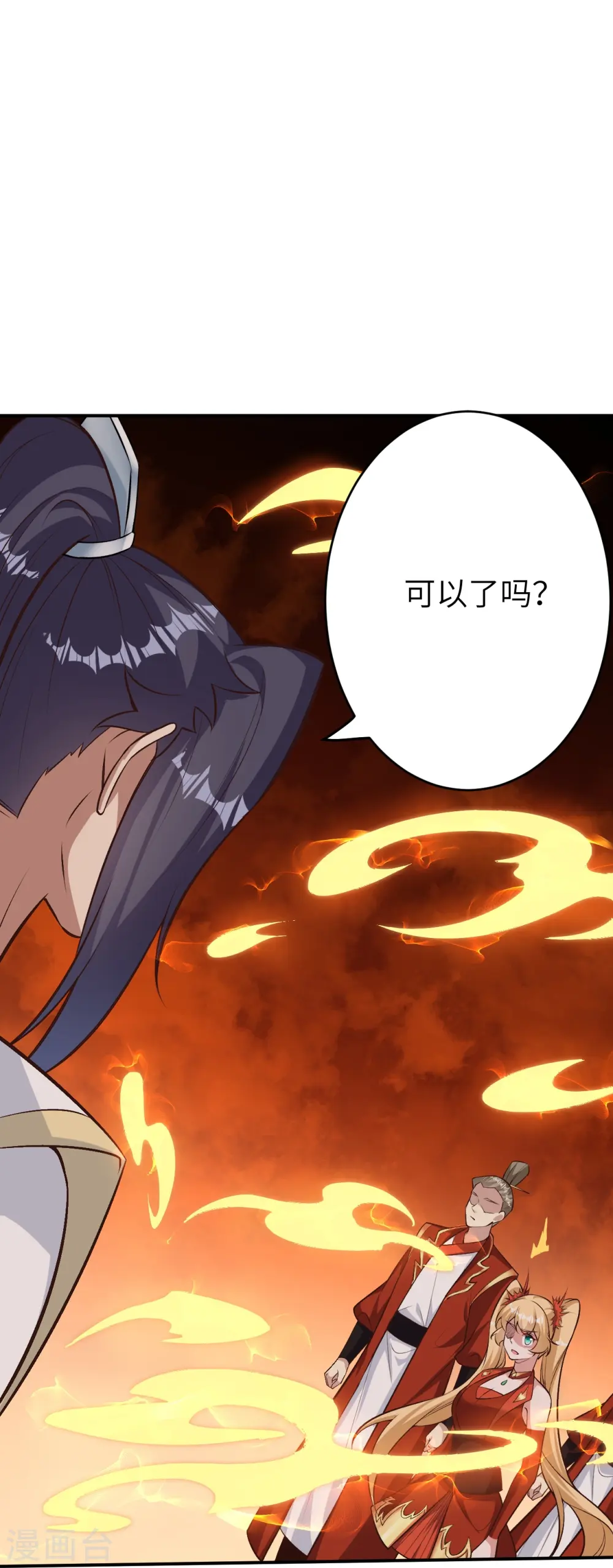 第587话 金乌三少51