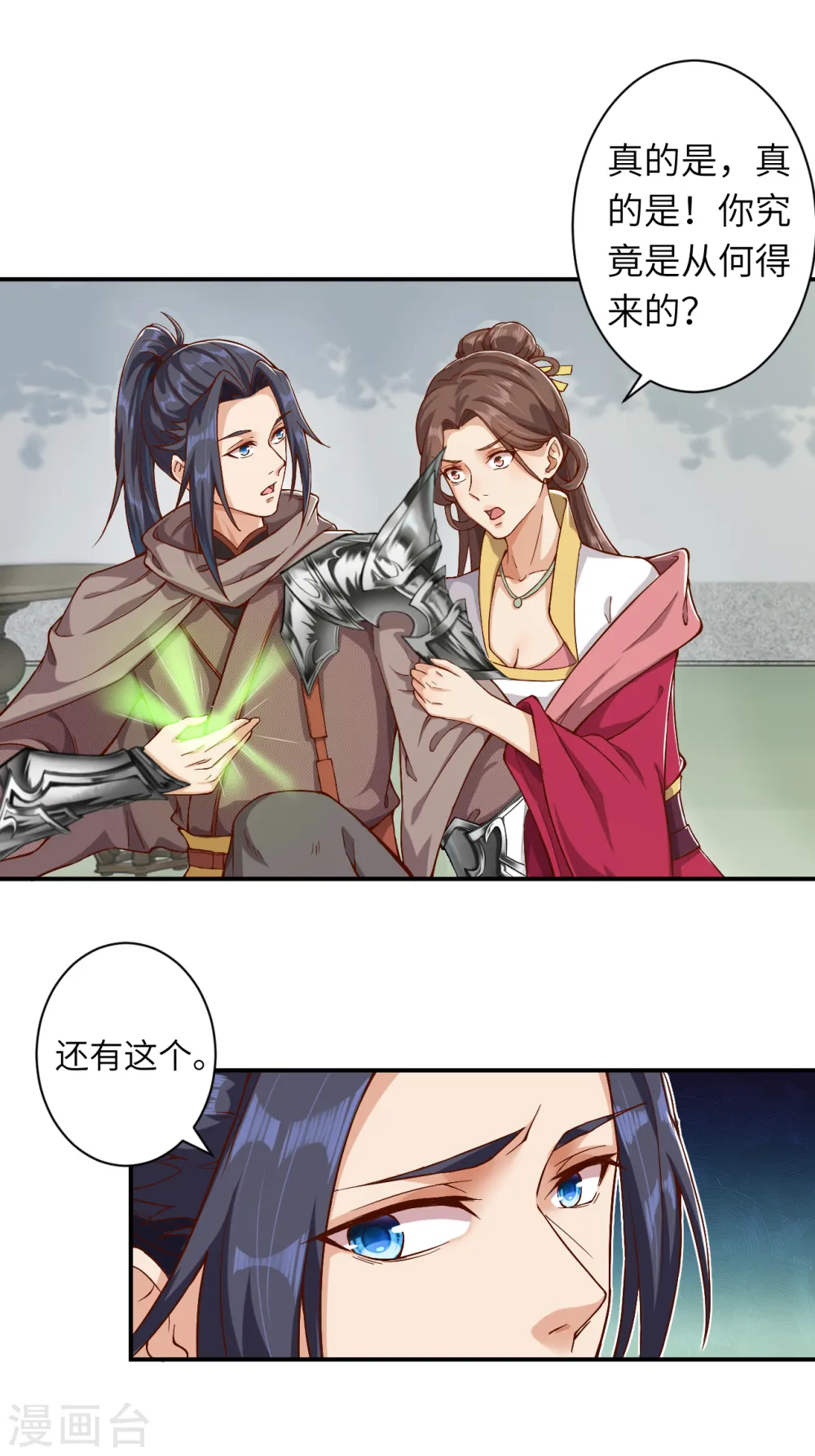 第346话 相认30