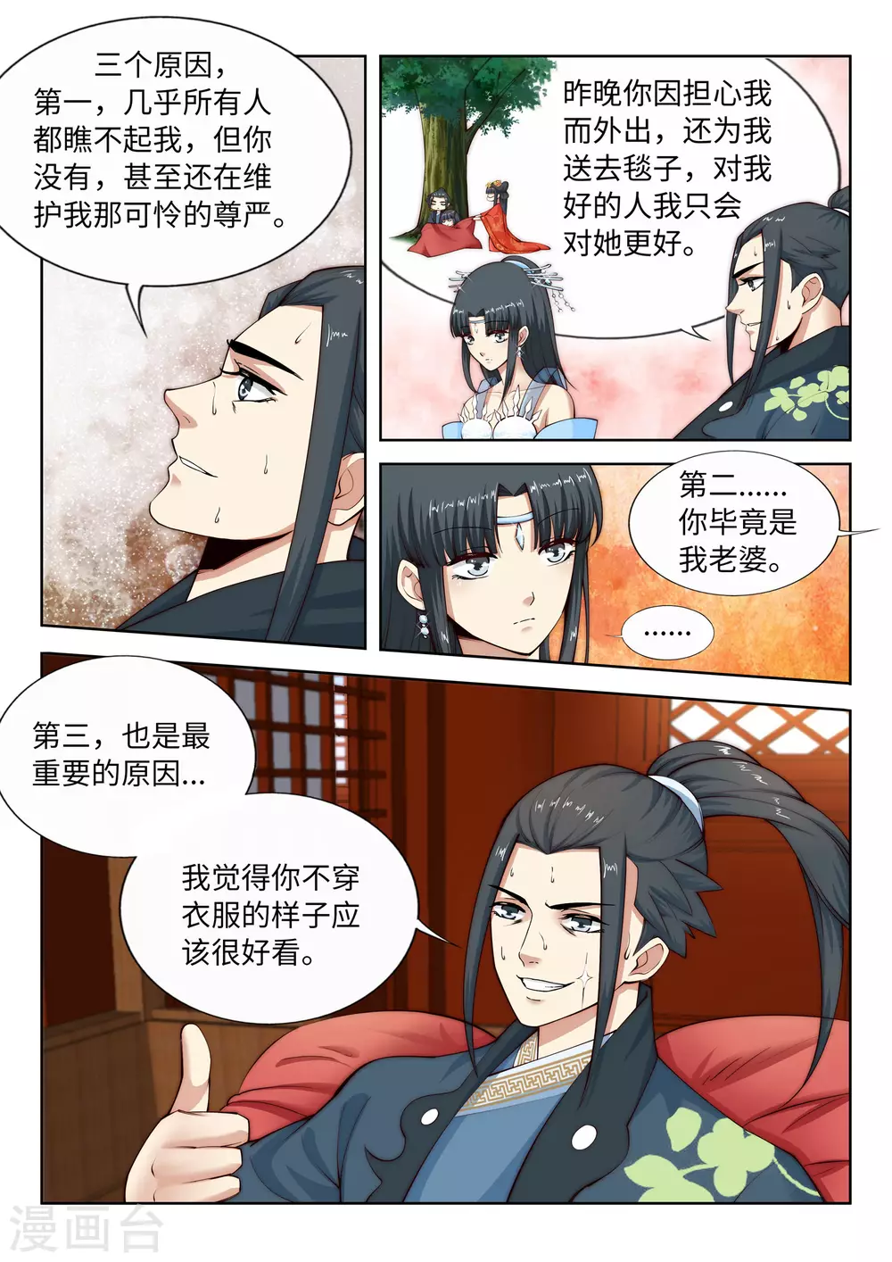第13话 通玄14