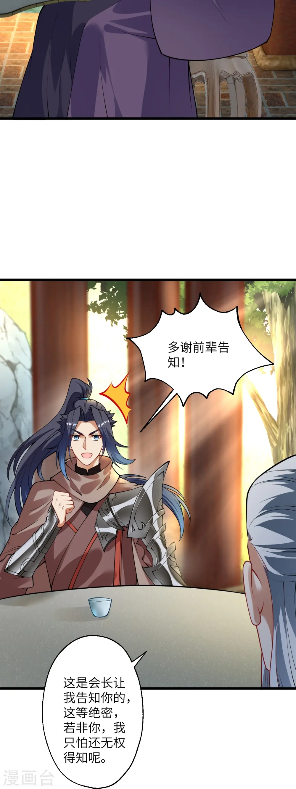 第399话 弑月魔窟30