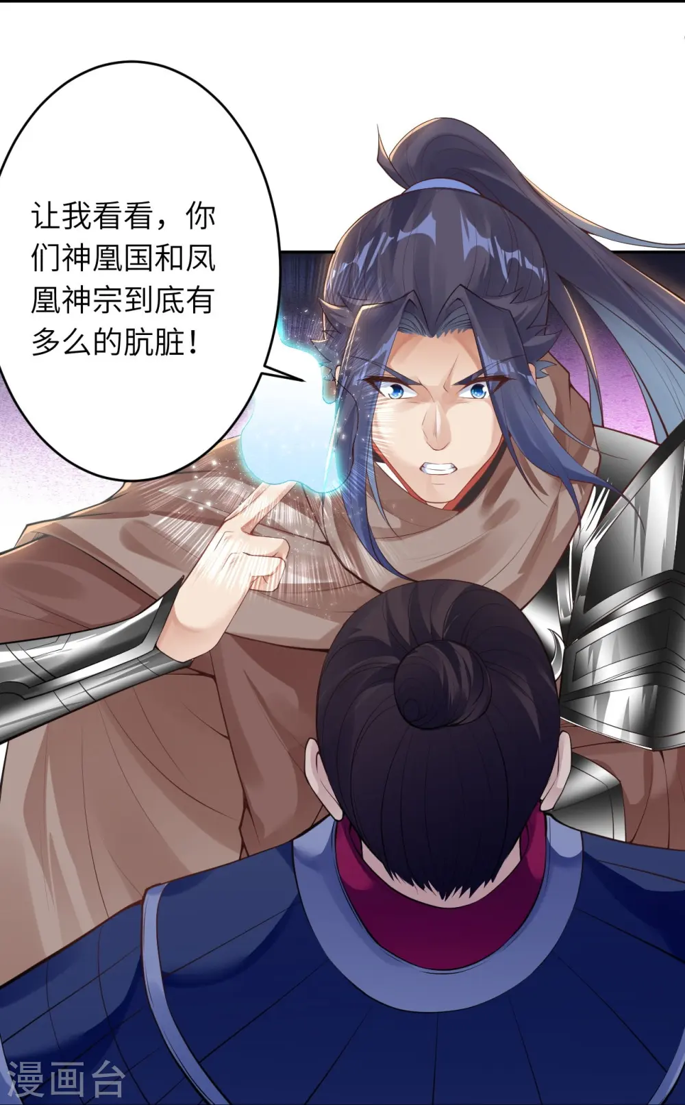 第396话 玄罡搜魂48
