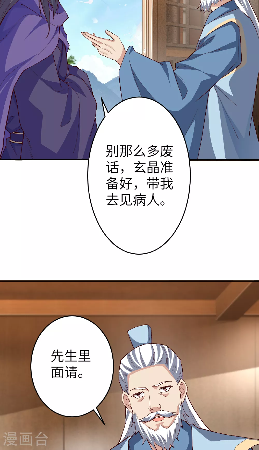 第608话 陷阱26