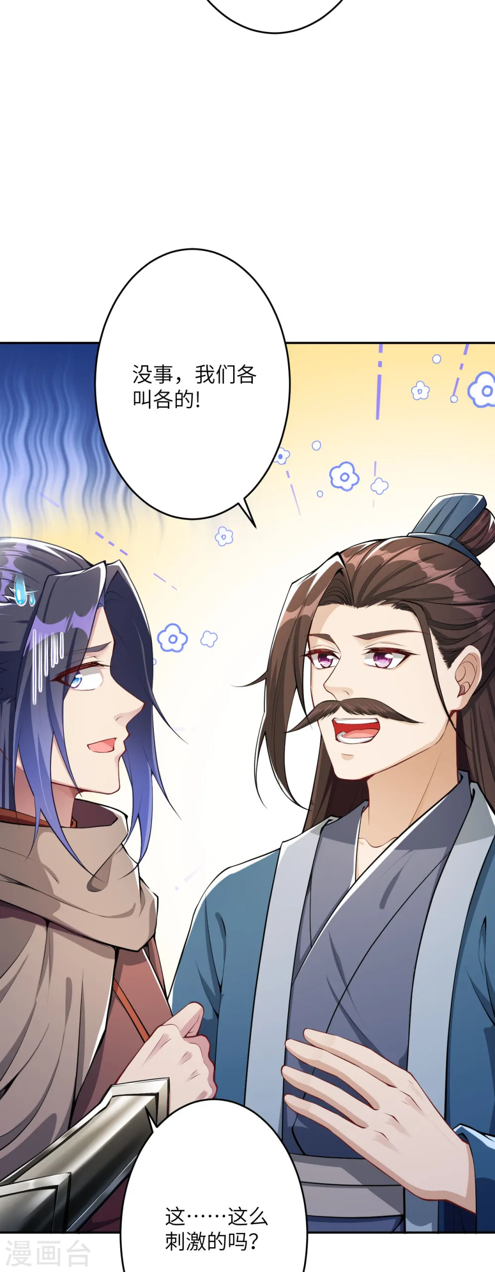 第346话 相认12