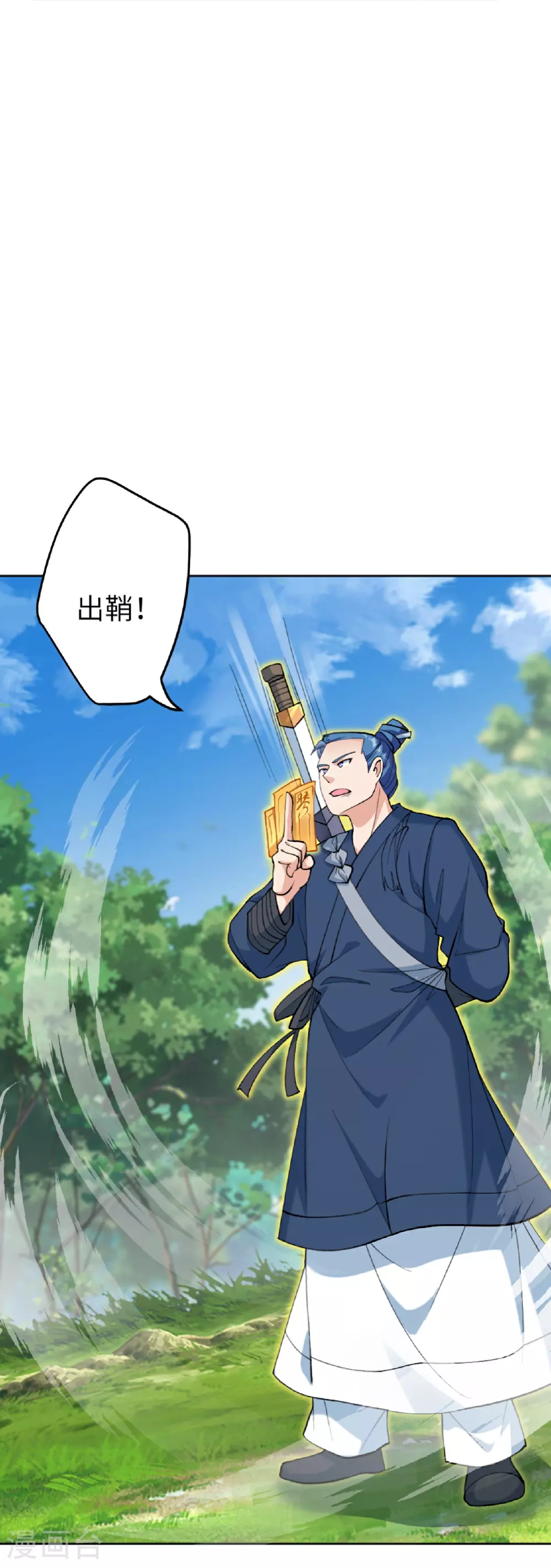 第628话 萧兄，助我50