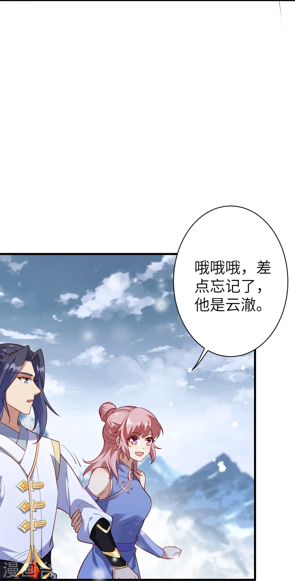 第573话 团聚32