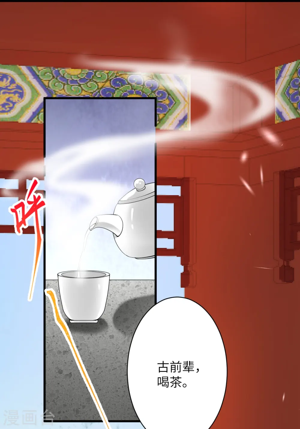 第474话 赔礼道歉14