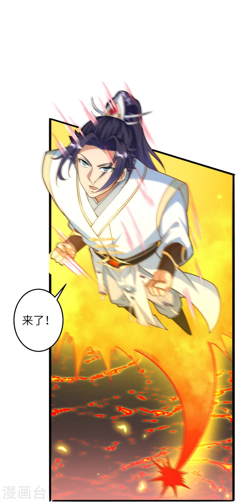 第588话 突发事件20