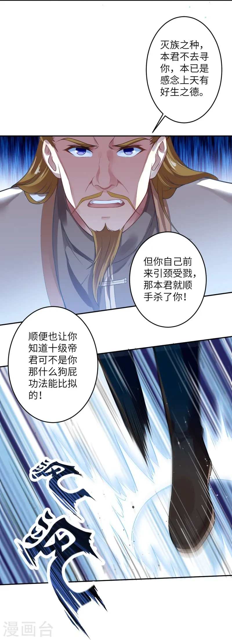 第464话 云大哥，我不怕！13