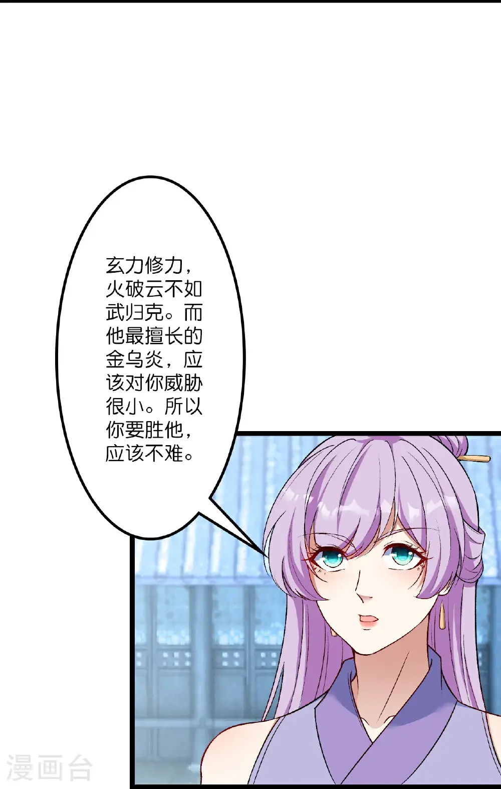 第648话 封神第三轮19