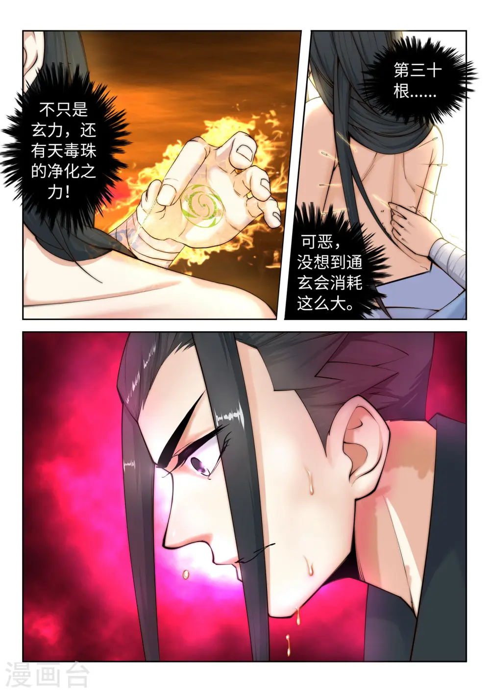 第13话 通玄11