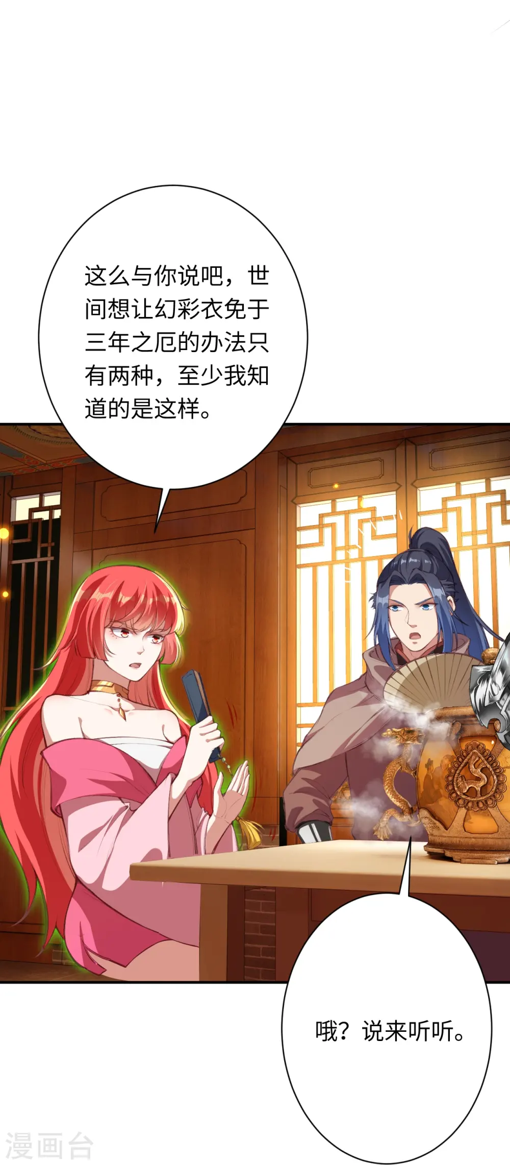第382话 鸿蒙生死印49