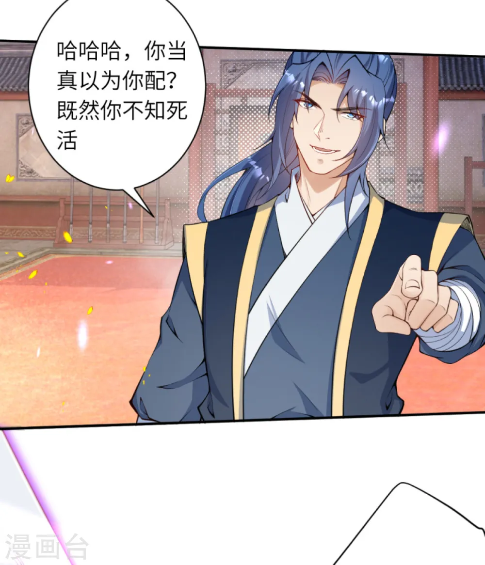 第336话 云萧，给我去死！7