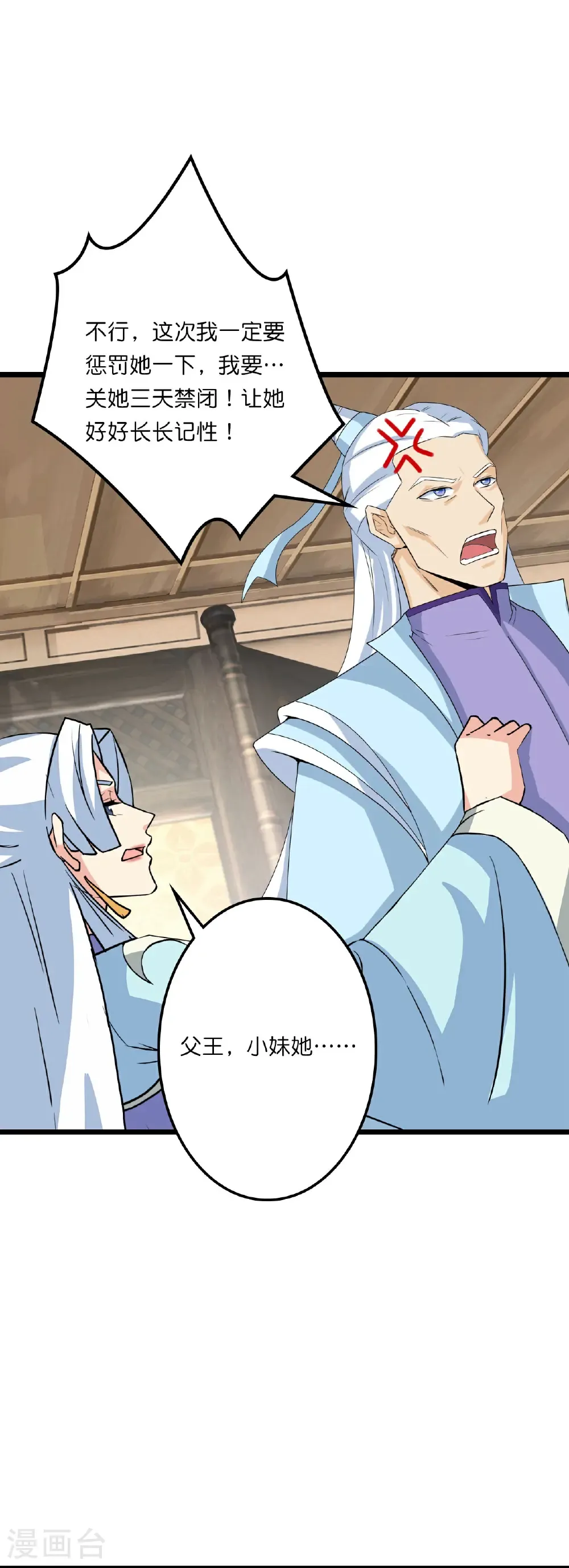第658话 凤凰神灵22