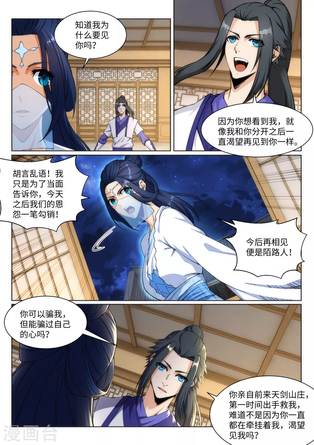 第142话 悄然种下的危机4