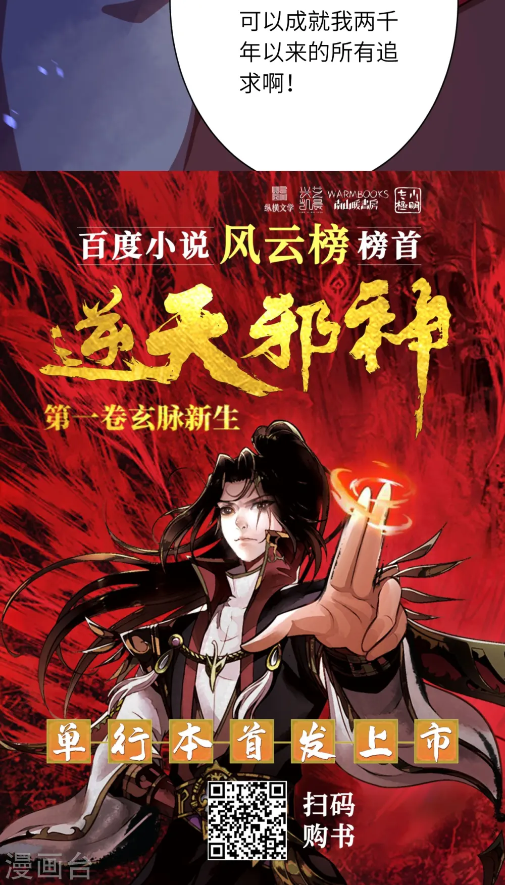 第498话 豪赌61