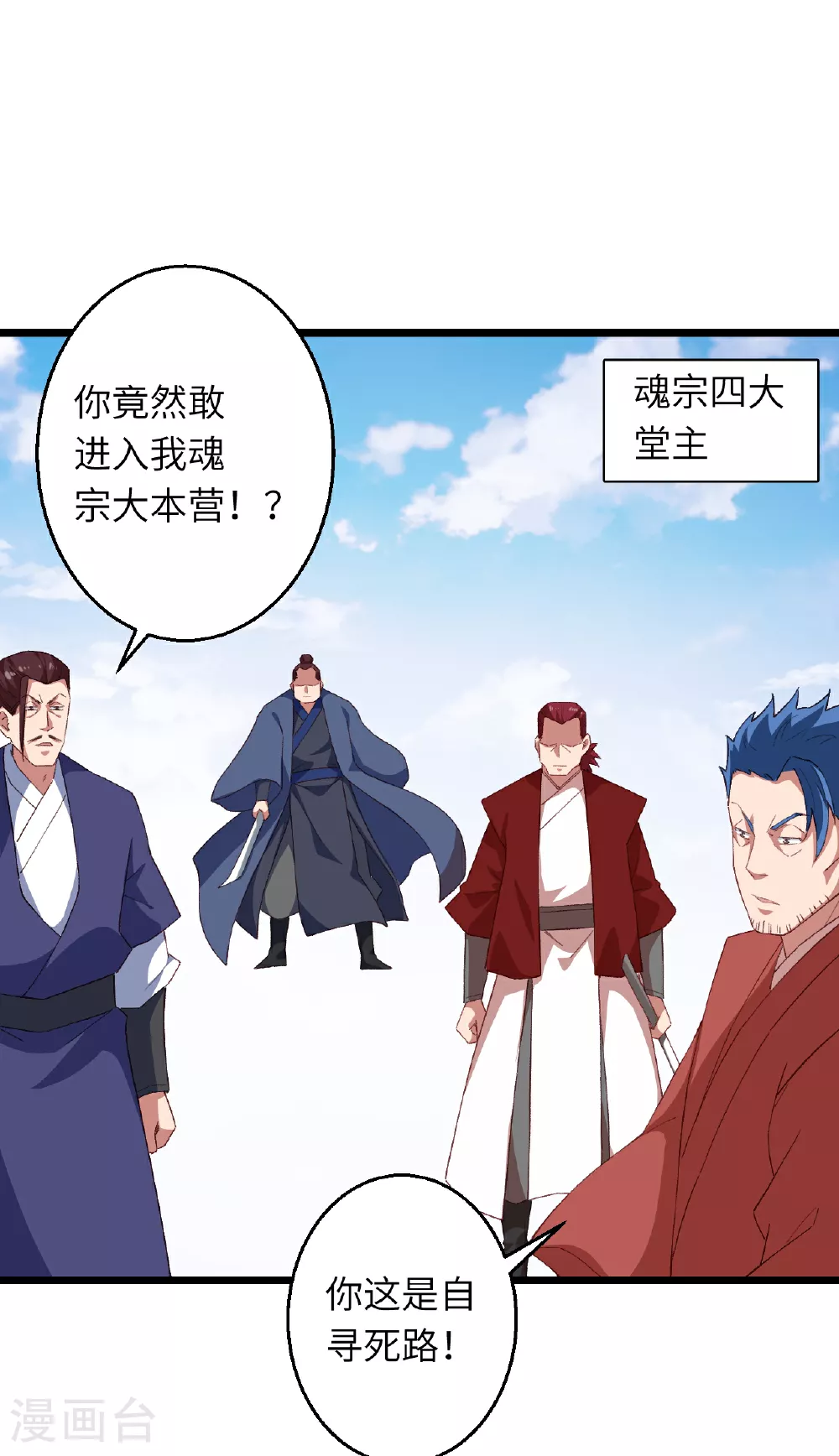 第609话 直面神王9