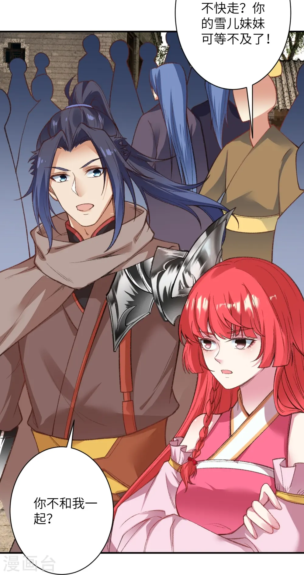 第480话 少年的肩膀29