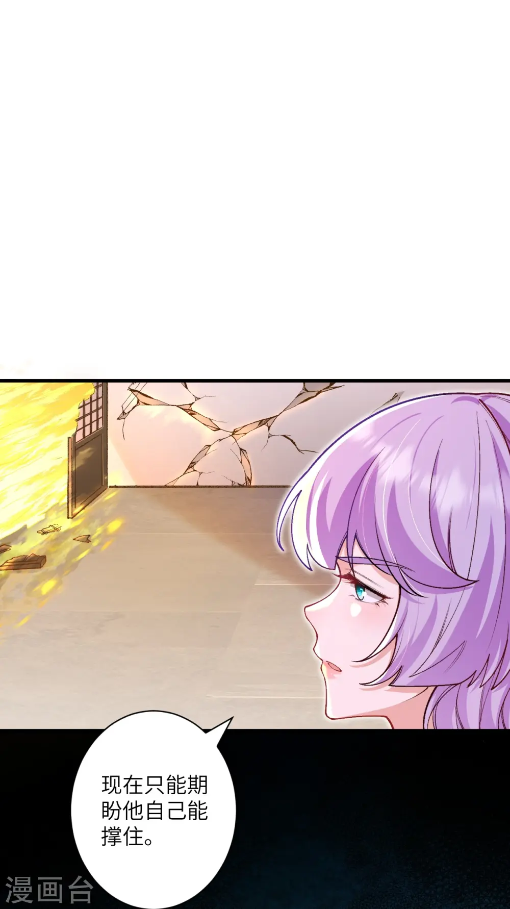 第556话 给我撑住啊61