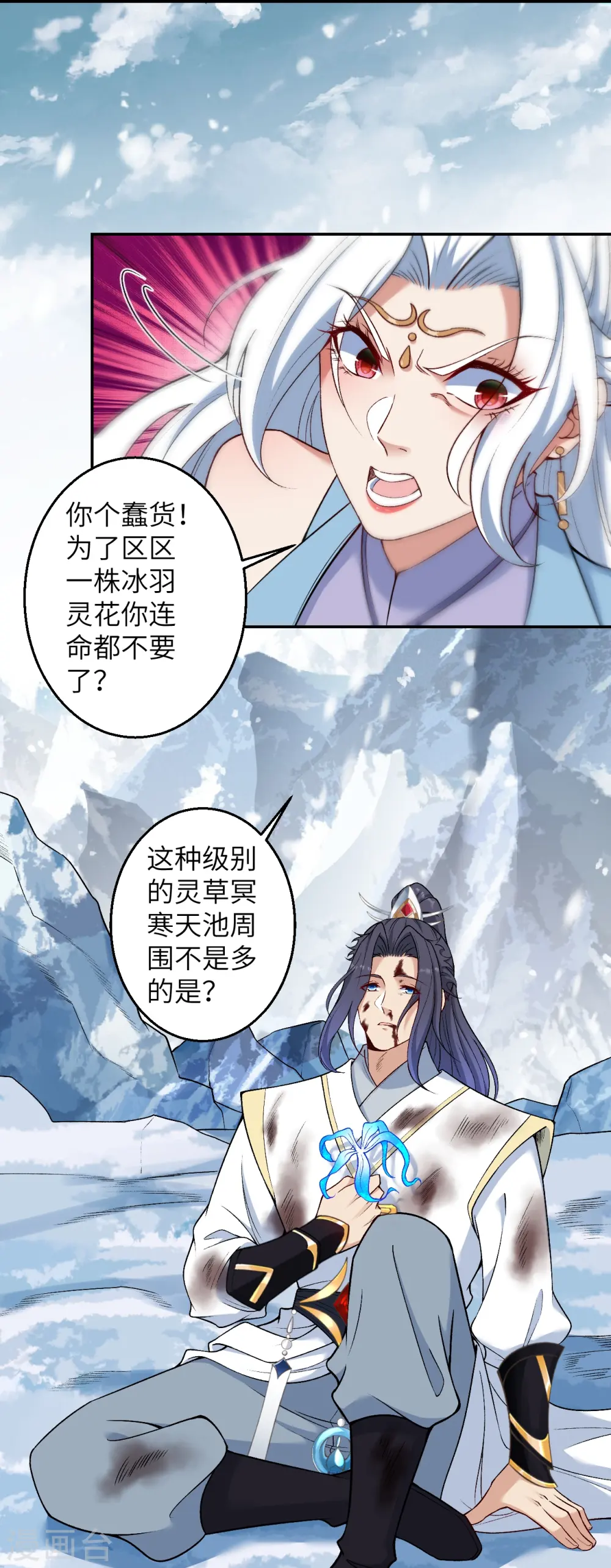 第585话 和你一样美丽39