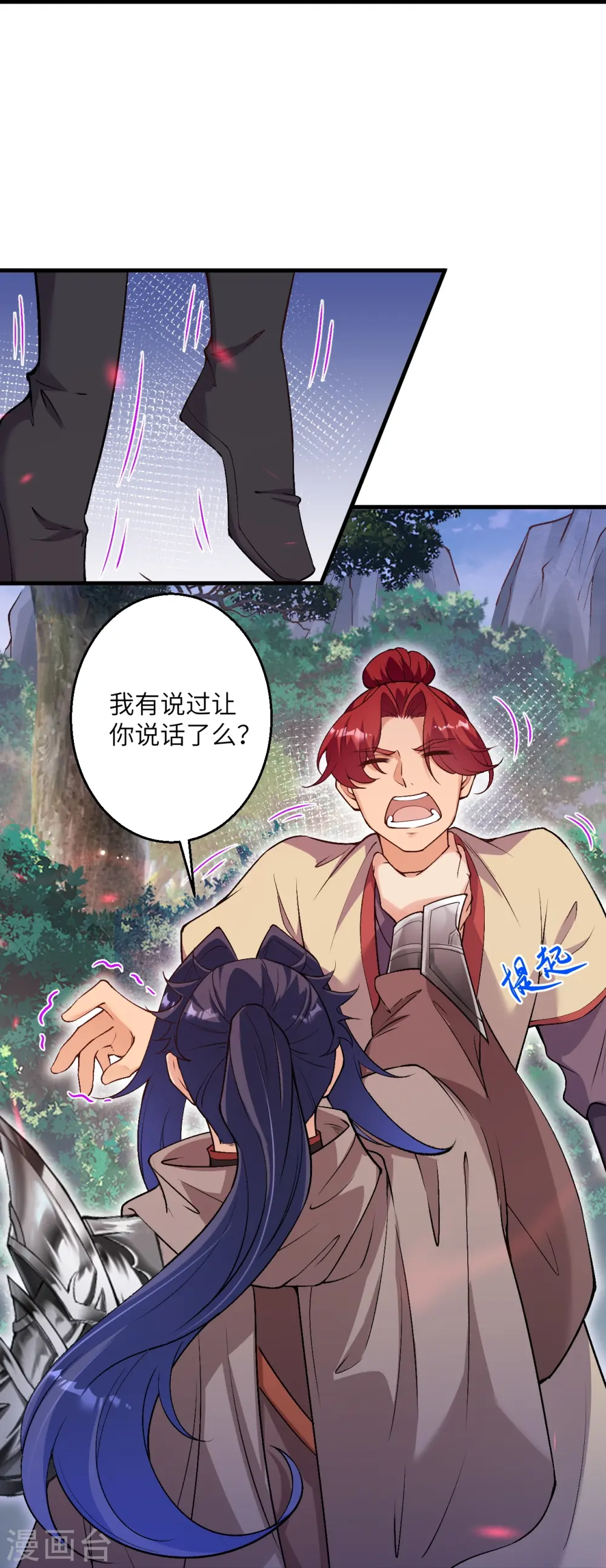 第532话 人渣22