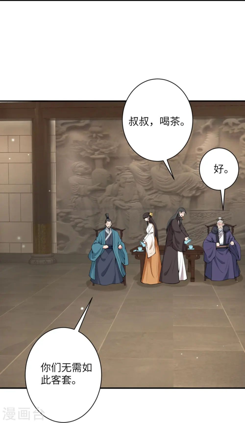 第427话 天剑山庄54