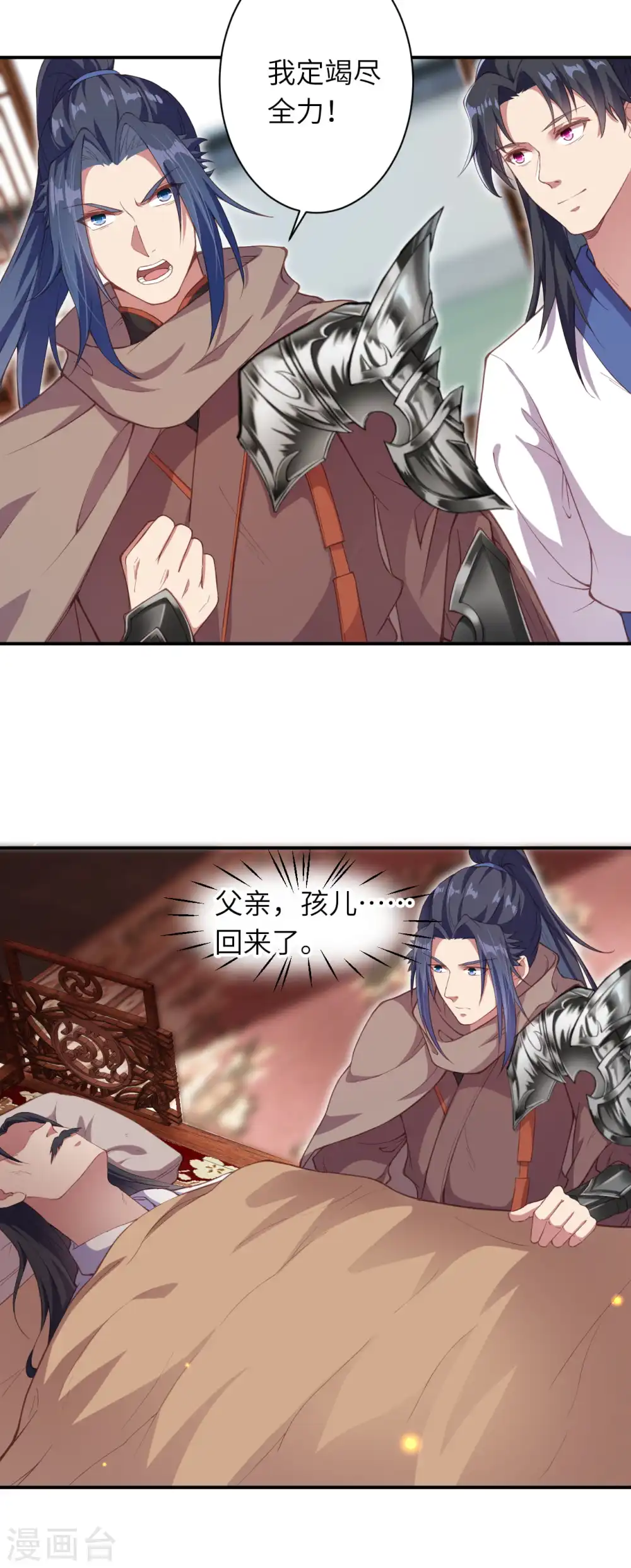 第328话 让我试一试8